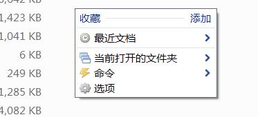 Windows效率工具Listary介绍