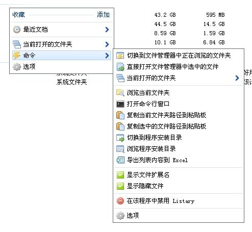 用了快速搜索和切换目录神器listary，效率倍增！